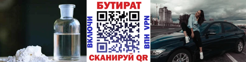 маркетплейс состав купить цена Велиж БУТИРАТ Butirat