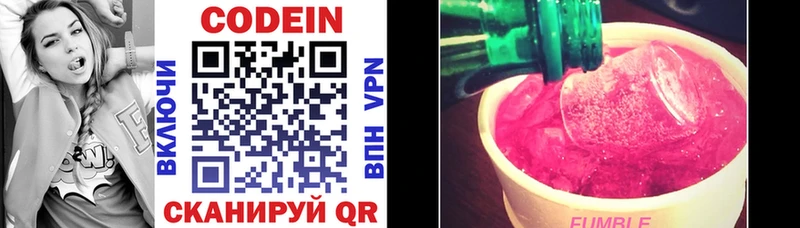 Кодеиновый сироп Lean напиток Lean (лин) Велиж