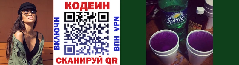 где купить   Велиж  Codein Purple Drank 