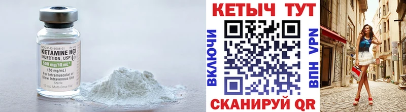 Кетамин VHQ  Велиж 